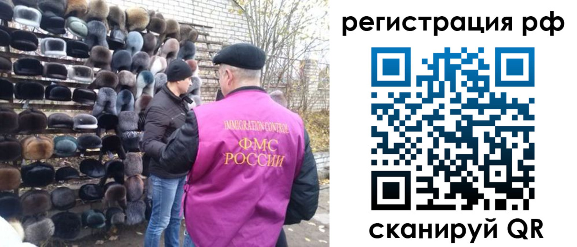 прописка для работы в Щёлкино