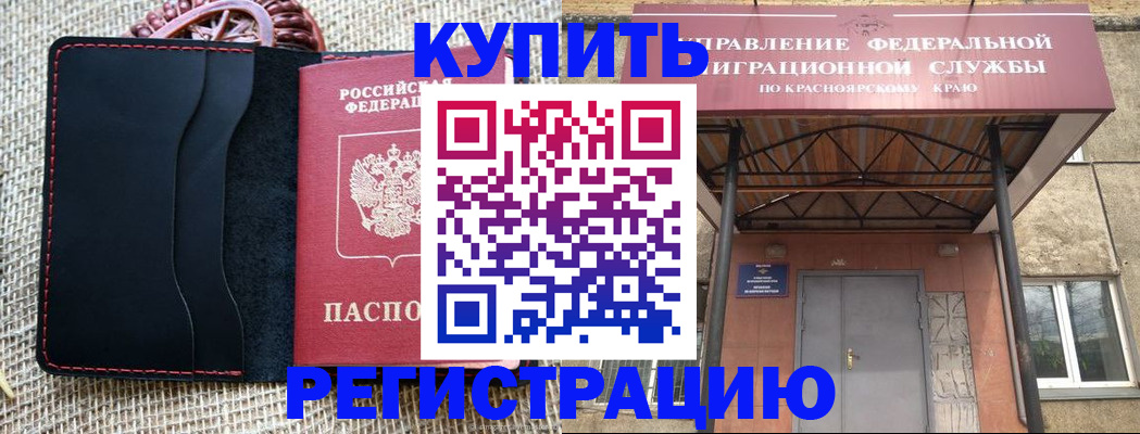 прописка гарантия в Щёлкино